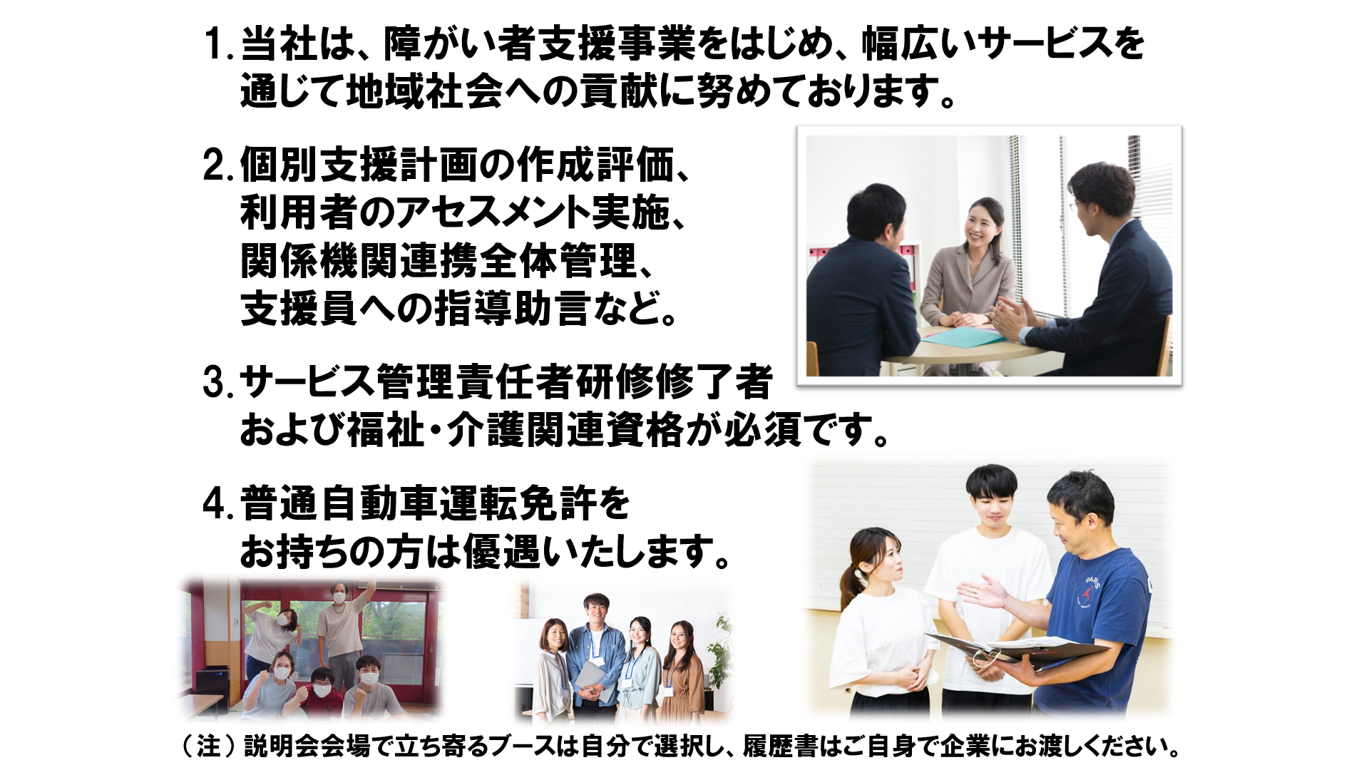 仕事、バイト、正社員
